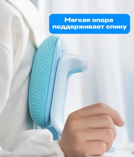 Мягкая опора поддерживает спину ребёнка